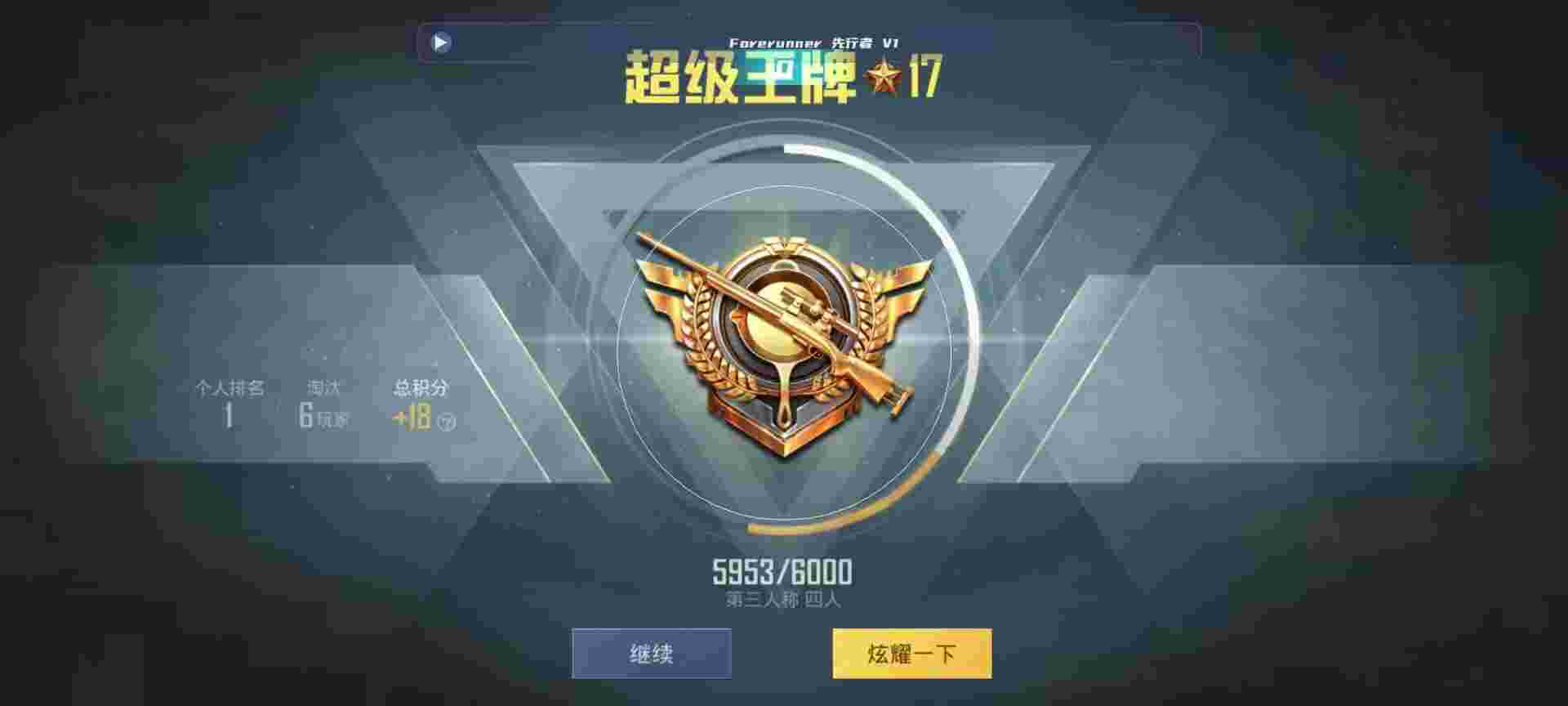 和平精英鸡腿辅助自瞄 - 和平精英辅助瞄准容错率高怎么办辅助预览图